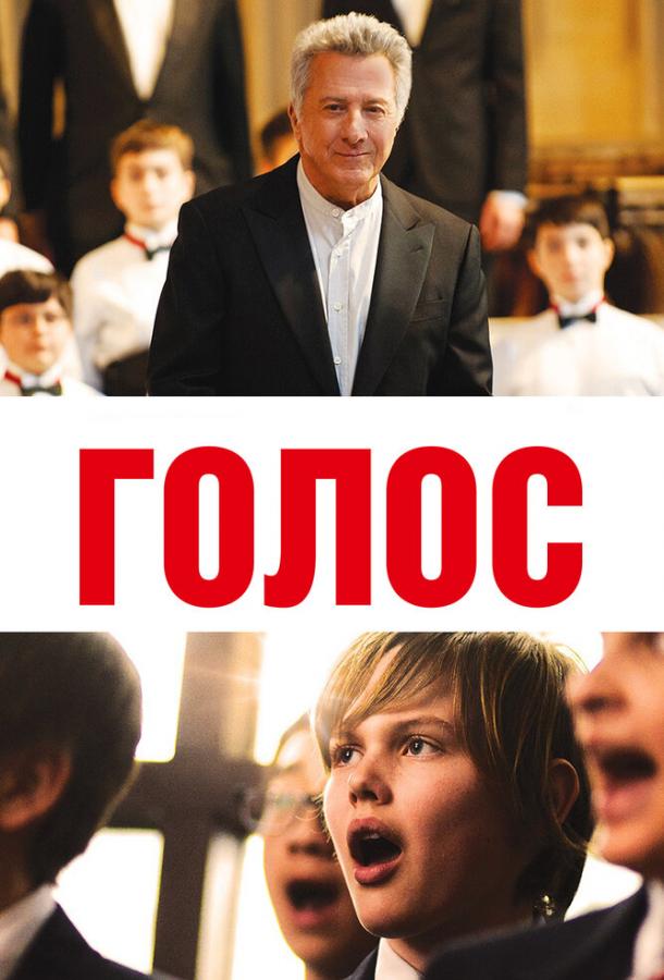Фильм Голос (2014) смотреть онлайн